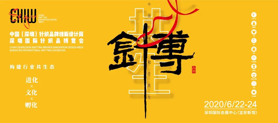 深圳国际针织品博览会-14E118天阳期待您的光临! 深圳国际针织品博览会-14E118天阳期待您的光临!